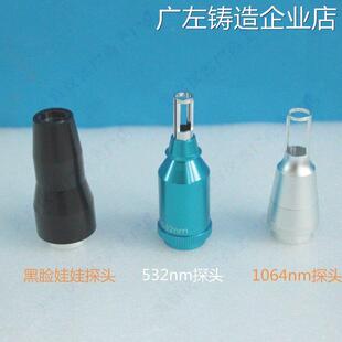 新品可开票对公黑脸娃娃探头 53洗眉机洗纹身美容仪器专用镜头2光