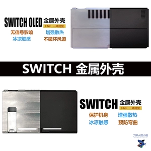 Металлическая задняя крышка Nintendo Switch с магнитной подставкой Oled, lns из алюминиевого сплава с улучшенным рассеиванием тепла SF Бесплатная доставка