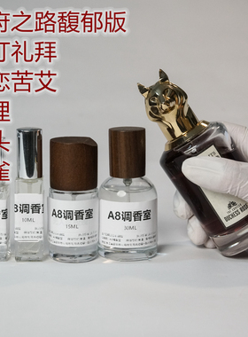 狐狸鹿头孔雀冥府熄灯礼拜狂恋苦艾孤儿怨大写檀木柏林月亮女神香