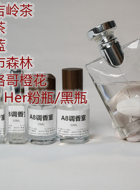 白茶/大吉岭茶/碧蓝/城市森林/正品香水