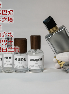 黑鸦衬衣/苹果白兰地/铂金之境自由之水反转巴黎先锋男士正品香水