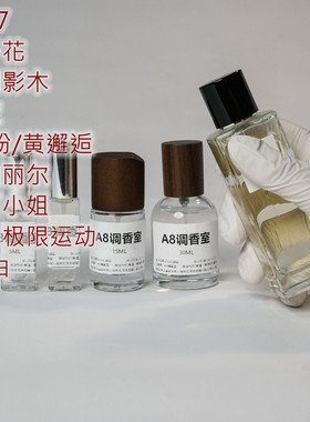 蔚蓝1957嘉柏丽尔梧桐影木粉绿邂逅可可小姐魅力极限运动正品香水