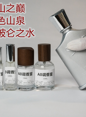 拿破仑之水/银色山泉/喜玛拉雅/原始檀香/正品高端香水