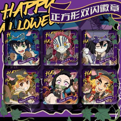 鬼灭之刃动漫万圣节富冈义勇时透无一郎蝴蝶忍周边正方形双闪徽章