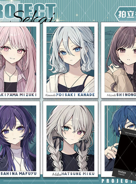 PJSK世界计划ZOZO联动朝比奈真冬宵崎奏25时白葱拍立得收藏小卡