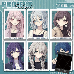 PJSK世界计划ZOZO联动朝比奈真冬宵崎奏25时白葱拍立得收藏小卡