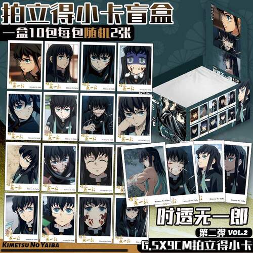 日漫鬼灭之刃全新第二弹时透无一郎蝴蝶忍个人池拍立得小卡盲盒
