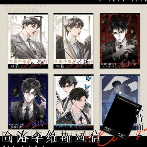 奇洛李维斯的回信陈挽赵声阁拍立得双人周边拍立得小卡收藏装饰