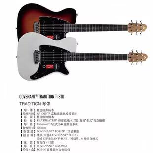 卡弗兰特 电吉他 TRADIITION”传承者入门级演奏吉他