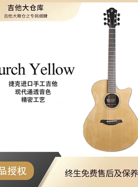 新款furch Yellow  Red GC SR/CR 43/45民谣全单吉他捷克进口手工