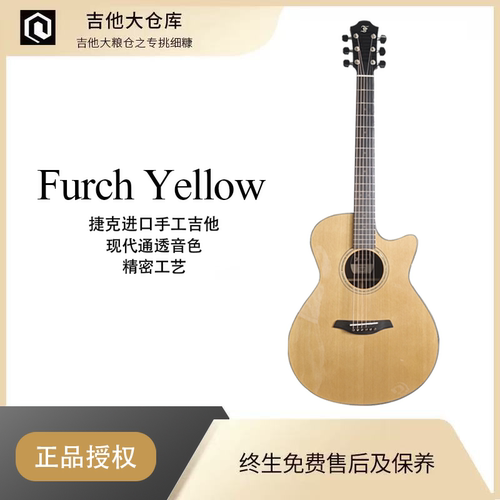 新款furch Yellow  Red GC SR/CR 43/45民谣全单吉他捷克进口手工