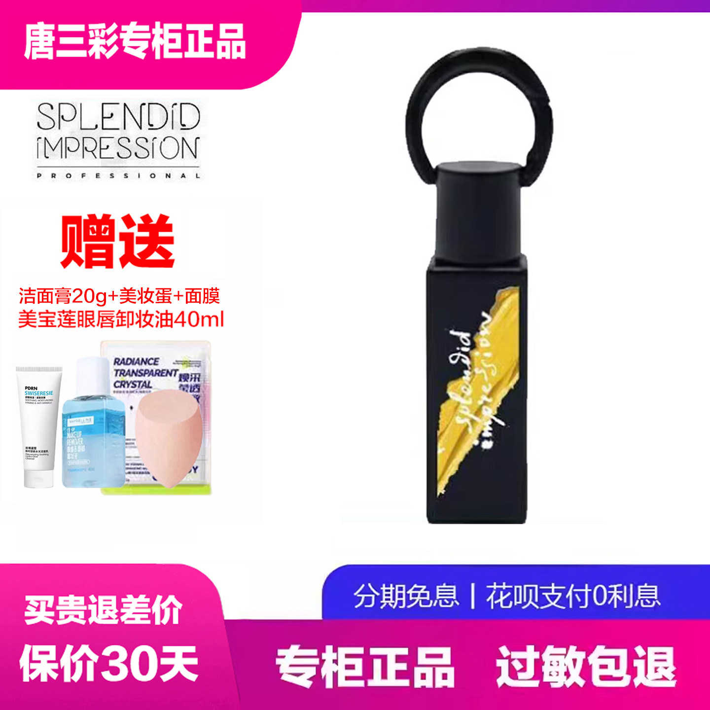 璀璨印象琉光高定唇釉柔雾细腻水润持妆口红唐三彩化妆品专柜正品