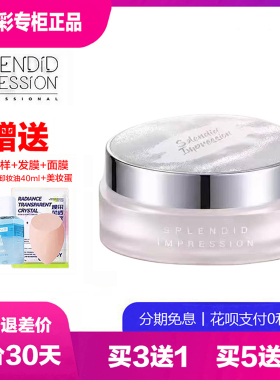 璀璨印象凝光柔雾冷萃散粉