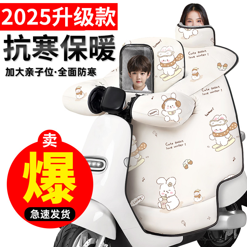 儿童亲子电动车挡风被冬季加绒加厚全包围脖新款电瓶车挡风被