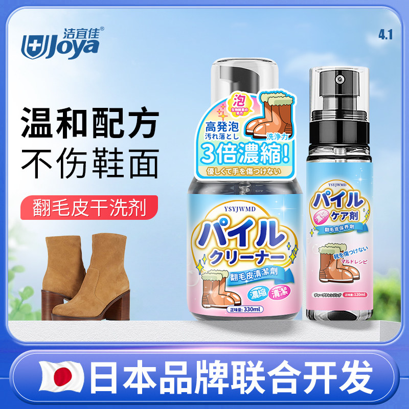 翻毛皮鞋清洁护理剂麂皮刷鞋子反绒面鞋面磨砂皮鞋大黄靴洗鞋神器
