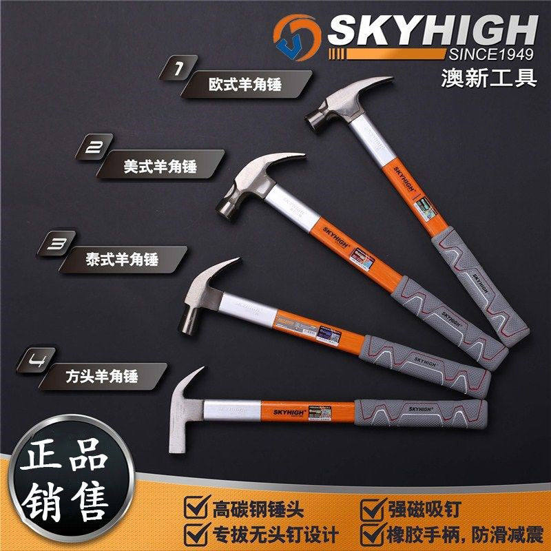 澳新工具碳纤维圆方头拔钉锤子