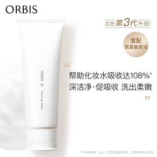 日本ORBIS奥蜜思芯悠三代洁面乳120ml泡沫柔和不紧绷2027年6月