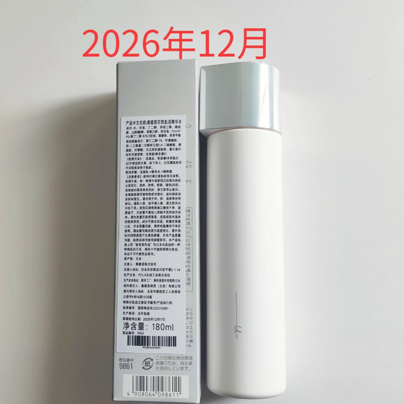 奥蜜思芯悠肌活精华水180ml2026年12月年抗糖保湿滋润