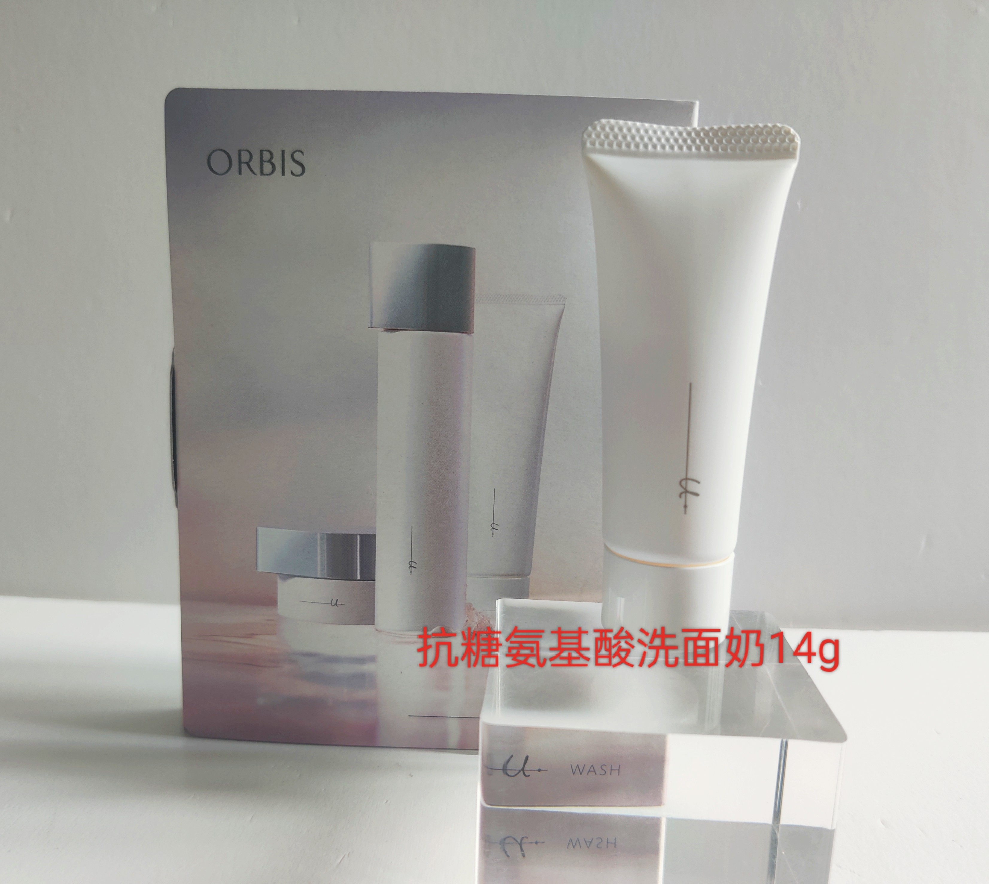 POLA奥蜜思芯悠肌活洁面乳中样14g 抗糖氨基酸洁面多支2026年12月