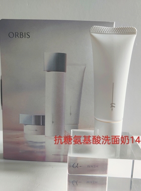 POLA奥蜜思芯悠肌活洁面乳中样14g 抗糖氨基酸洁面多支2026年12月