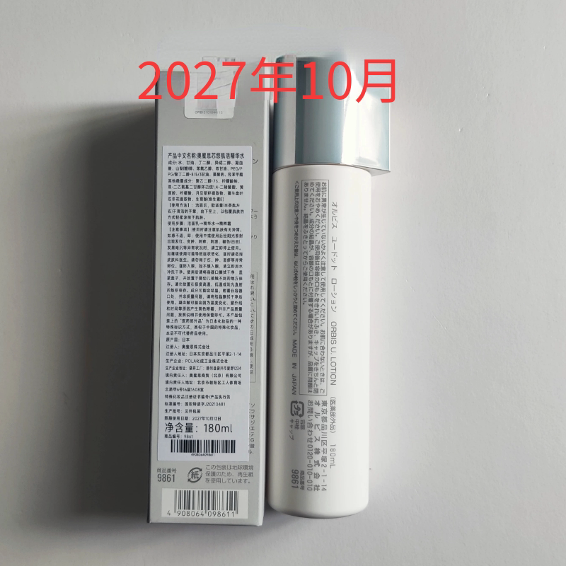 奥蜜思芯悠肌活精华水180ml2026年12月年2027年10月抗糖保湿滋润