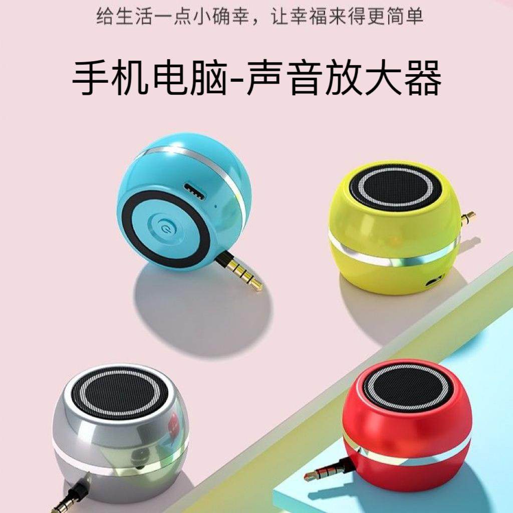 连手机直插式音响扩音器的蓝牙小音箱通用外接电脑放大器平板喇叭