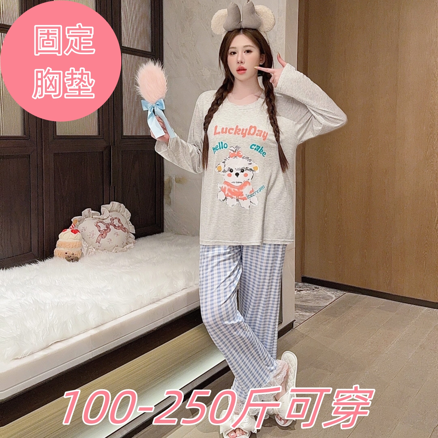 大码250斤莫代尔睡衣套装女春秋