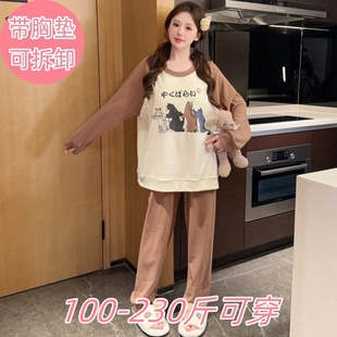 特大码 胖MM200斤加肥带胸垫家居服女 230斤德绒睡衣套装 女秋冬季