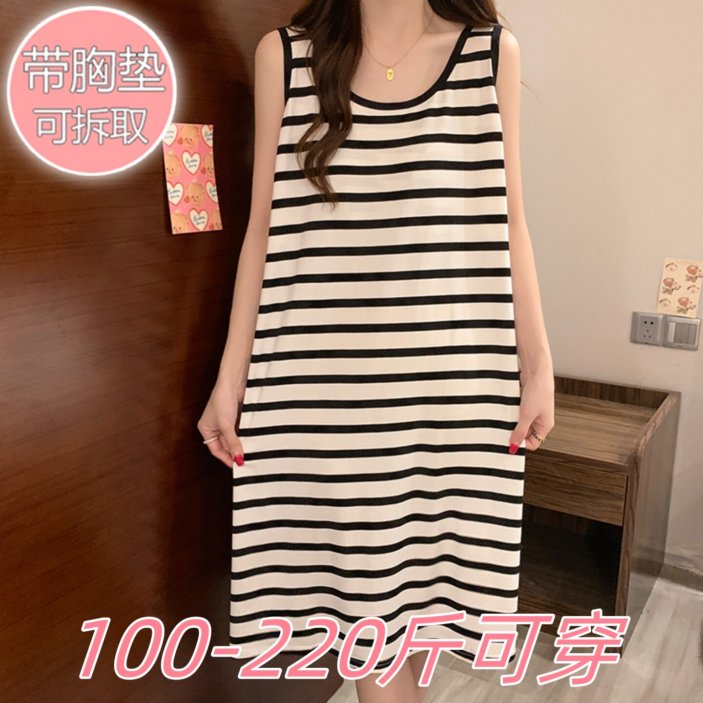特大码220斤莫代尔背心裙女夏季胖MM200斤加肥宽松无袖条纹家居服