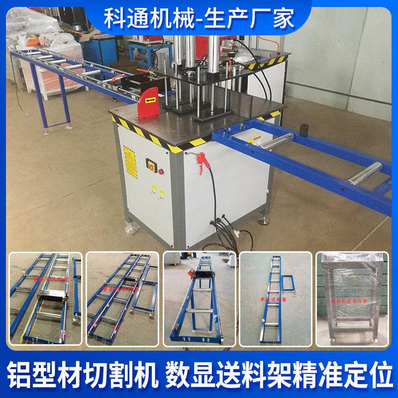 铝合金送料架数显断桥铝材切割机定位架切管机圆锯机放料台下料架