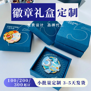 定做金属徽章冰箱贴勋章校徽校园文创产品礼盒包装空礼盒印刷LOGO