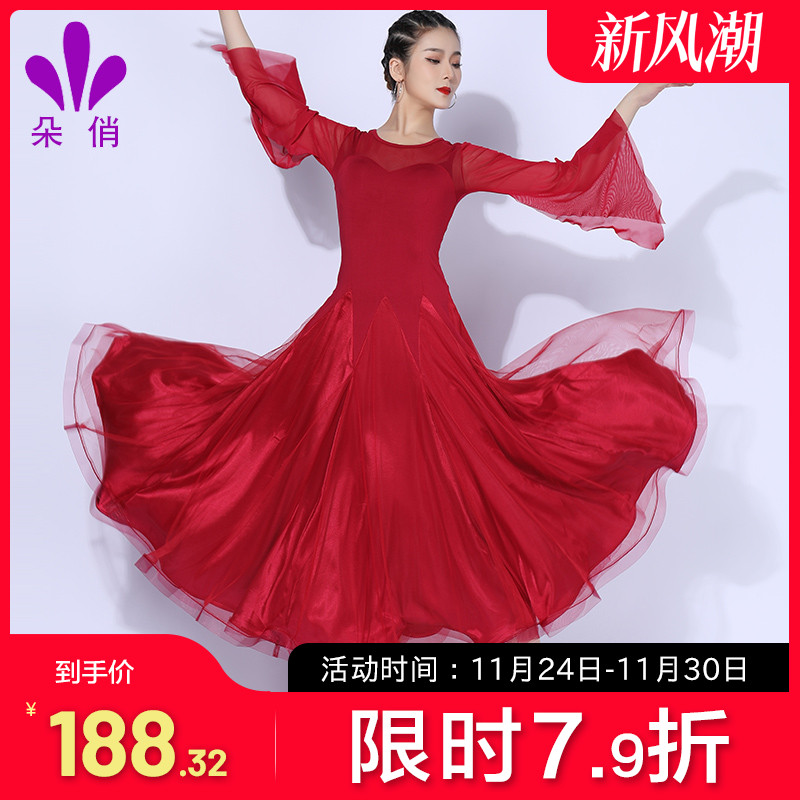 新款国标舞朵俏交谊舞服装