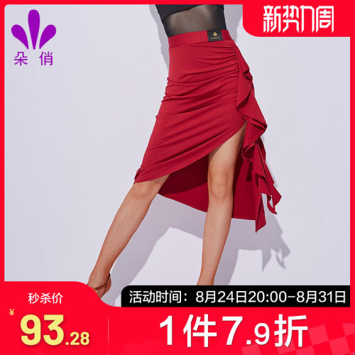 朵俏拉丁舞练功服斜边半身裙