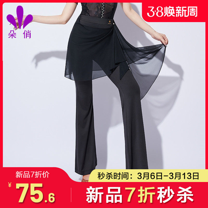 朵俏拉丁舞服专业舞蹈服裤子练功服长裤女跳舞衣服表演服新款裙裤