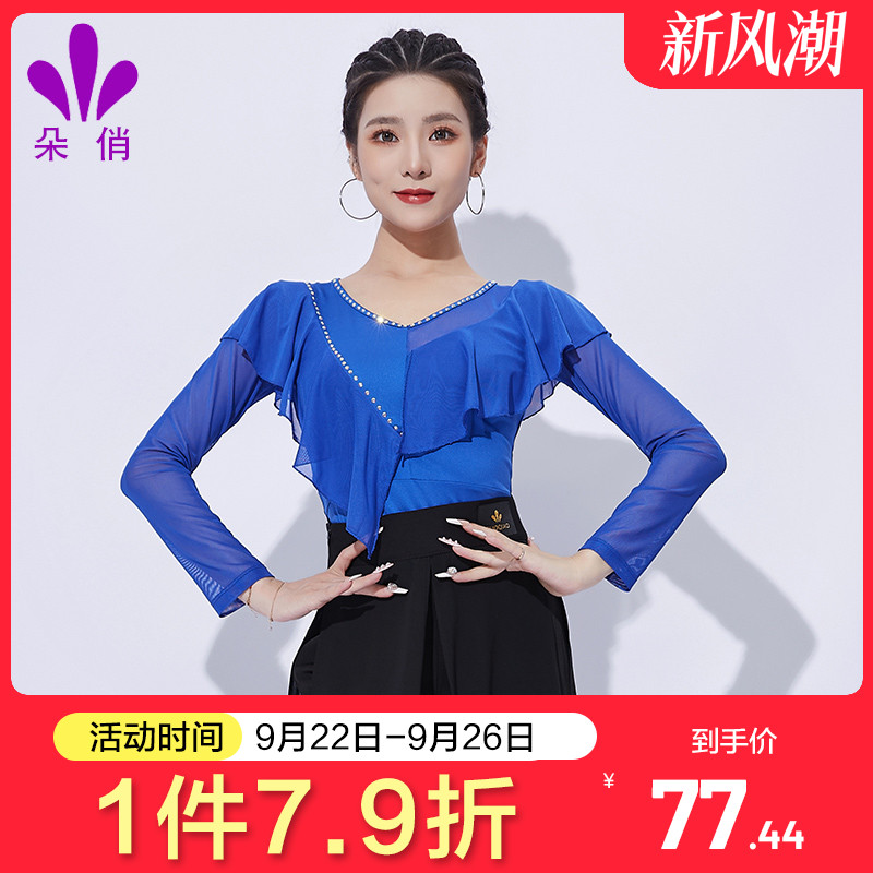朵俏拉丁舞服演出服上衣