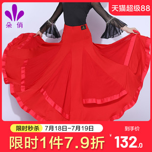 朵俏摩登舞裙半身裙新款 女士交谊舞大摆裙国标舞比赛服华尔兹裙子