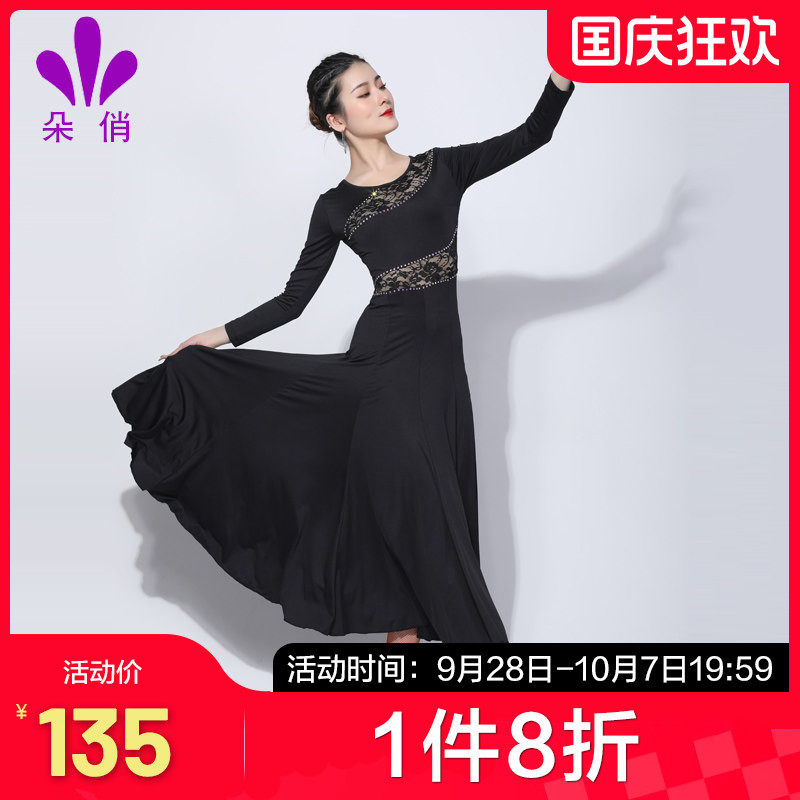 朵俏摩登舞裙新款大摆裙图片