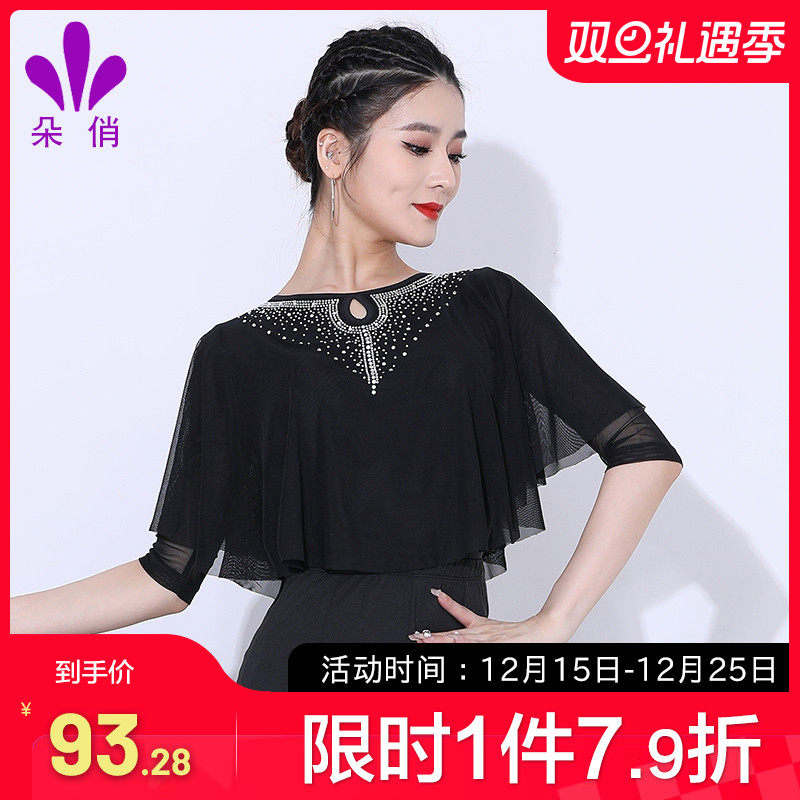朵俏摩登舞服表演服上衣