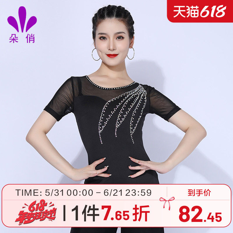 朵俏摩登舞上衣女新款拉丁舞练功服专业舞蹈服交谊舞国标舞演出服