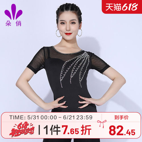 朵俏新款专业演出服拉丁舞
