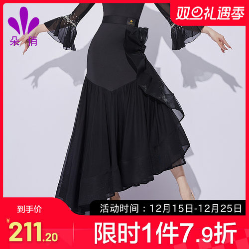 朵俏摩登舞高级演出半身裙