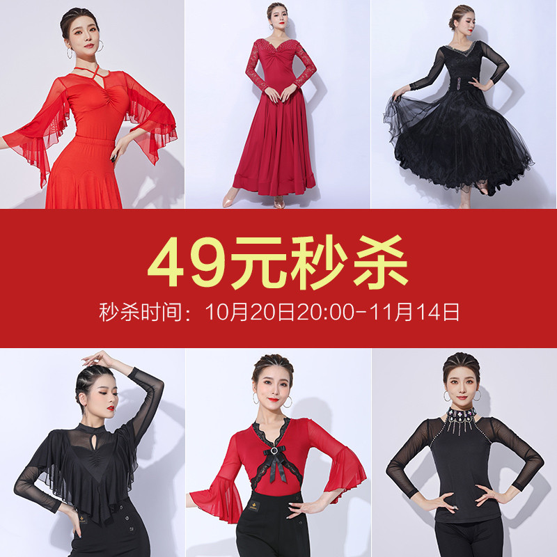 朵俏拉丁舞练功服新款上衣舞蹈服连体衣专业演出服摩登舞成人舞衣