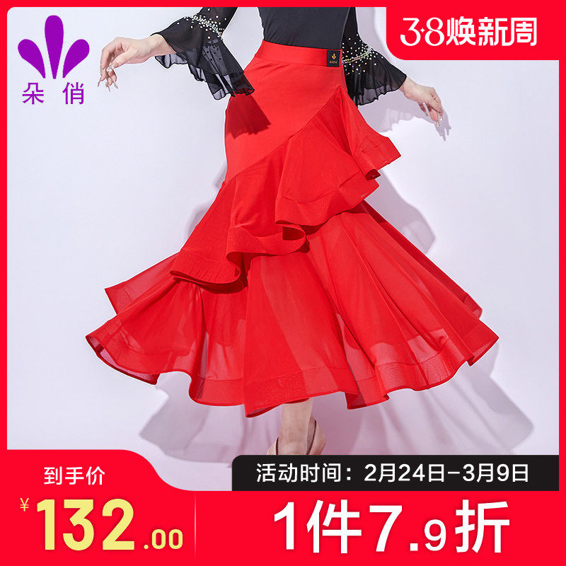 朵俏摩登舞服新款半身裙大摆裙国标舞专业舞裙华尔兹练功服舞蹈服