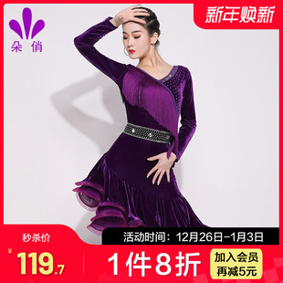 专业演出服 练功服秋季 朵俏拉丁舞服女成人流苏长袖 丝绒连衣裙新款