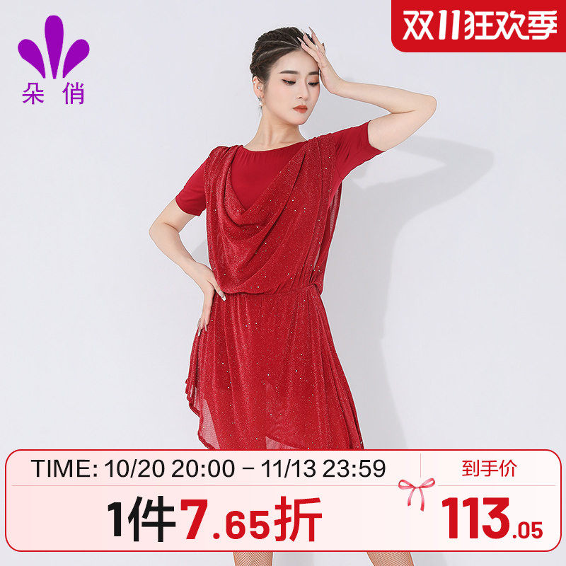 朵俏拉丁舞专业练功短袖舞裙女