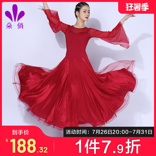 新款国标舞朵俏交谊舞服装