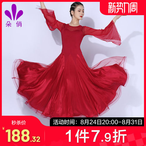 新款国标舞朵俏交谊舞服装