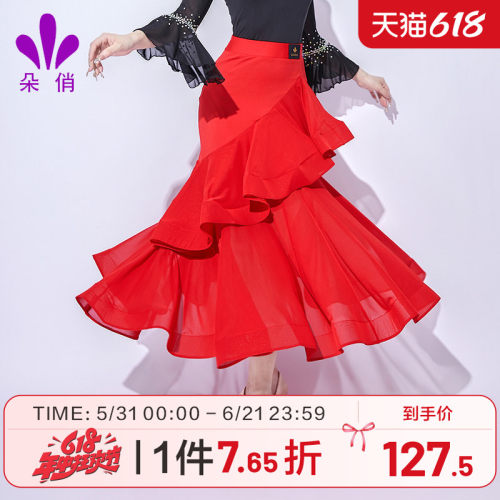 朵俏摩登舞大摆半身裙