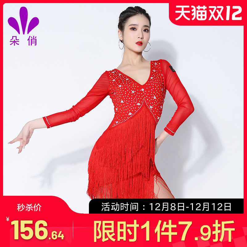 朵俏拉丁舞性感流苏连衣裙