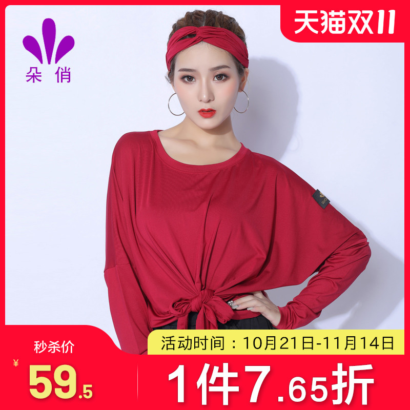 朵俏拉丁舞服女成人秋季新款练功服装长袖上衣跳舞衣服专业舞蹈服